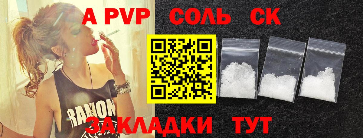 A PVP мука Мариинск