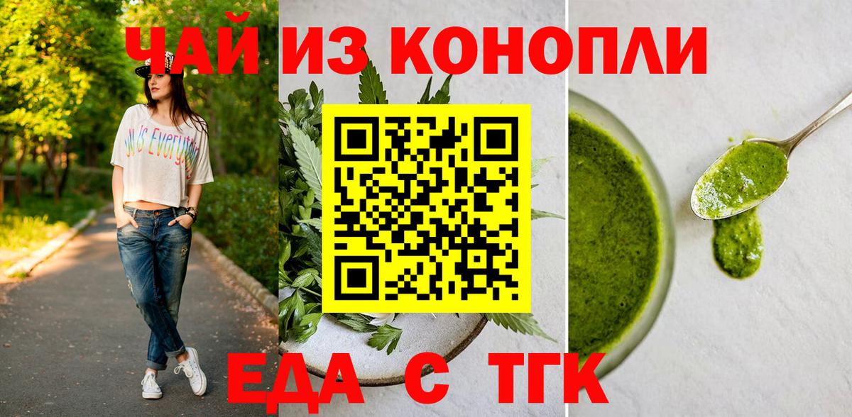 Canna-Cookies марихуана Мариинск