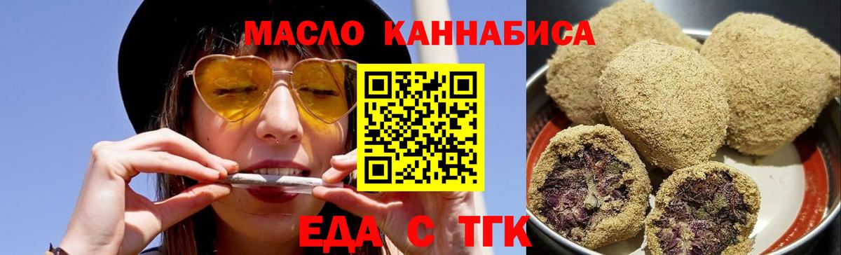 Мариинск  Еда ТГК марихуана  Вход с VPN 