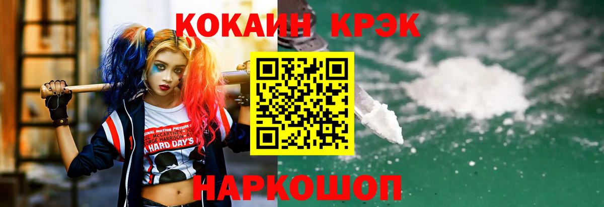 COCAIN 97%  КОКАИН  Вход с VPN  Мариинск  Кокаин Колумбийский 