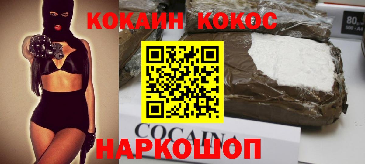 МЕФ кристаллы  КОКАИН  Конопля  Вход с VPN  Мариинск  Гашиш 