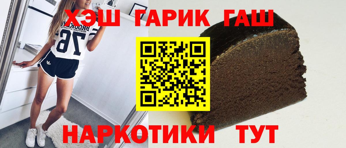 ГАШИШ гашик Мариинск