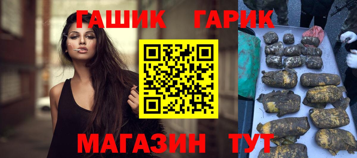 Гашиш  Вход с VPN  Мариинск  ГАШИШ Premium  ГАШ 40% ТГК 