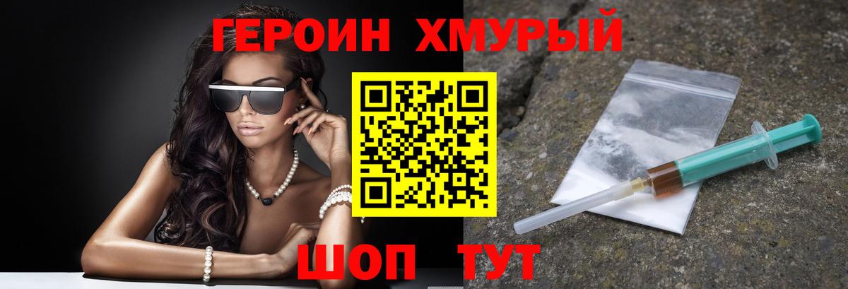 Мариинск  Героин гречка  Вход с VPN 