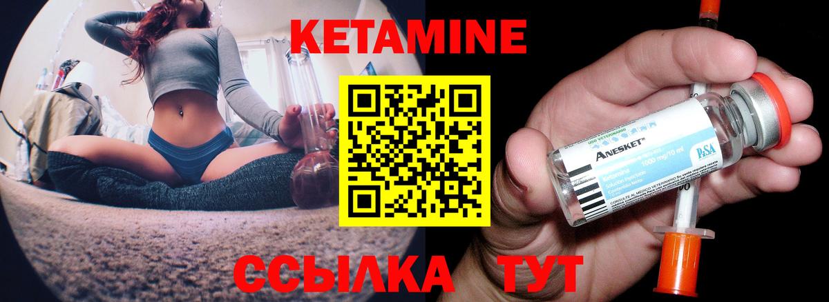 Кетамин VHQ  Кетамин VHQ  Мариинск  Вход с VPN 