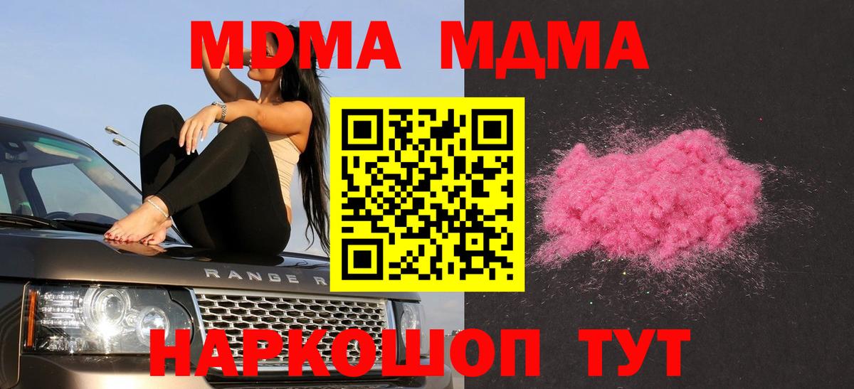 MDMA VHQ Мариинск