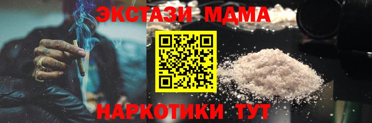 Мариинск  MDMA VHQ  MDMA  Вход с VPN  MDMA кристаллы 