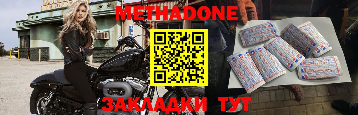 Мариинск  блэк спрут зеркало  Вход с VPN  Метадон кристалл 
